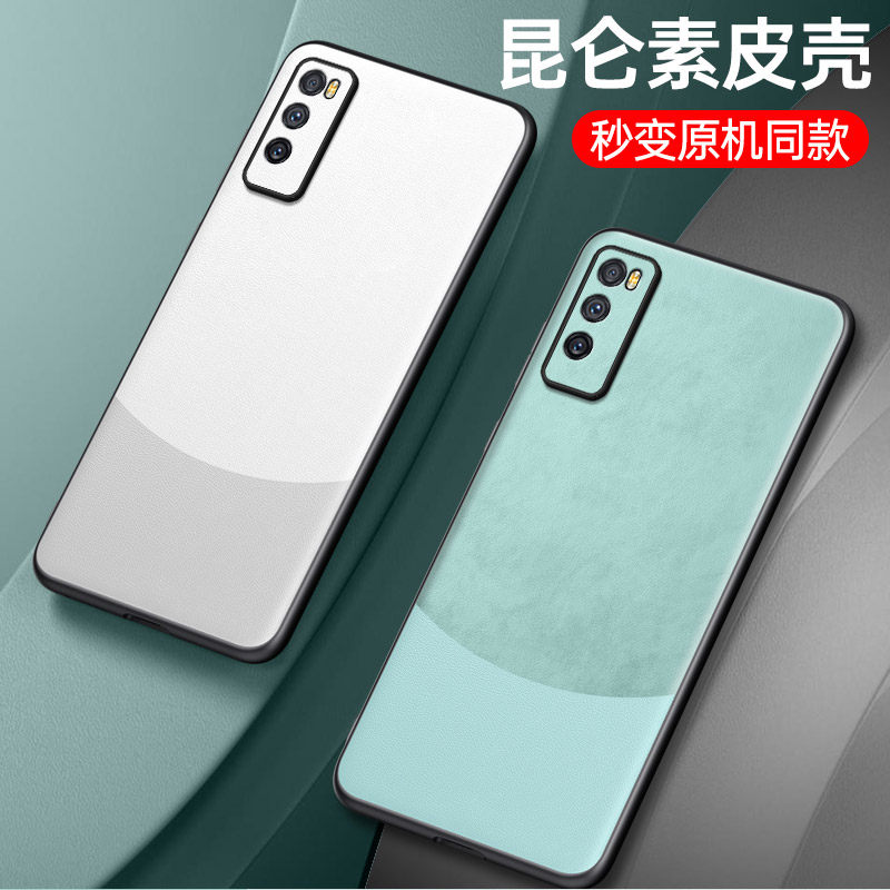 5G华为畅享20pro手机壳dvcan20畅想2Opro DVC-AN20外套子pr0老人用 duc-an2o适用pr0 DCV-TN20畅享Z Davinci