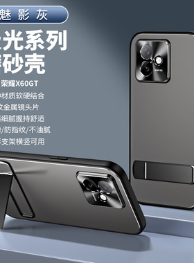 荣耀X60GT手机壳AGI一AN00金属壳honor黑色AG1 honorx60g支架tg男AGl一ANOO hor新款x荣誉x6ogt盒agianoo后盖