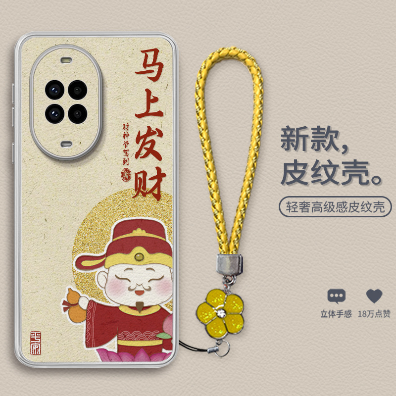 日韩艺术商务保护壳圆月财神