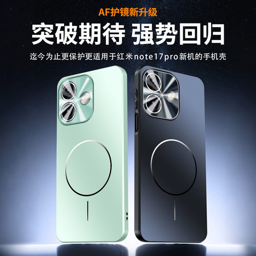 适用红米Note17手机壳Note17Pro