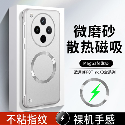 oppofindx8手机壳oppox8find磁吸fⅰndx8pro硬壳PKB110 fandx8男opf超薄PKC fingx8Fidx8 FDX8后盖opx finx8p