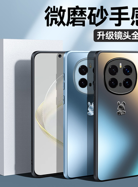 Honor荣耀magic7手机壳PTP一AN00 maglc7pro mag1c7pr0后盖PTP-AN10 majic7por玻璃壳Megic7 magci7p PTPAN00