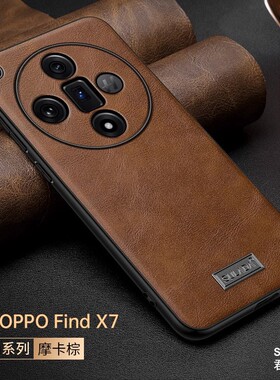 oppofindx7手机壳oppo findx6pro PHZ110男x7u PHY110外套oppophz商务fnidx find7x finx6 fndx7 fandx7u高档