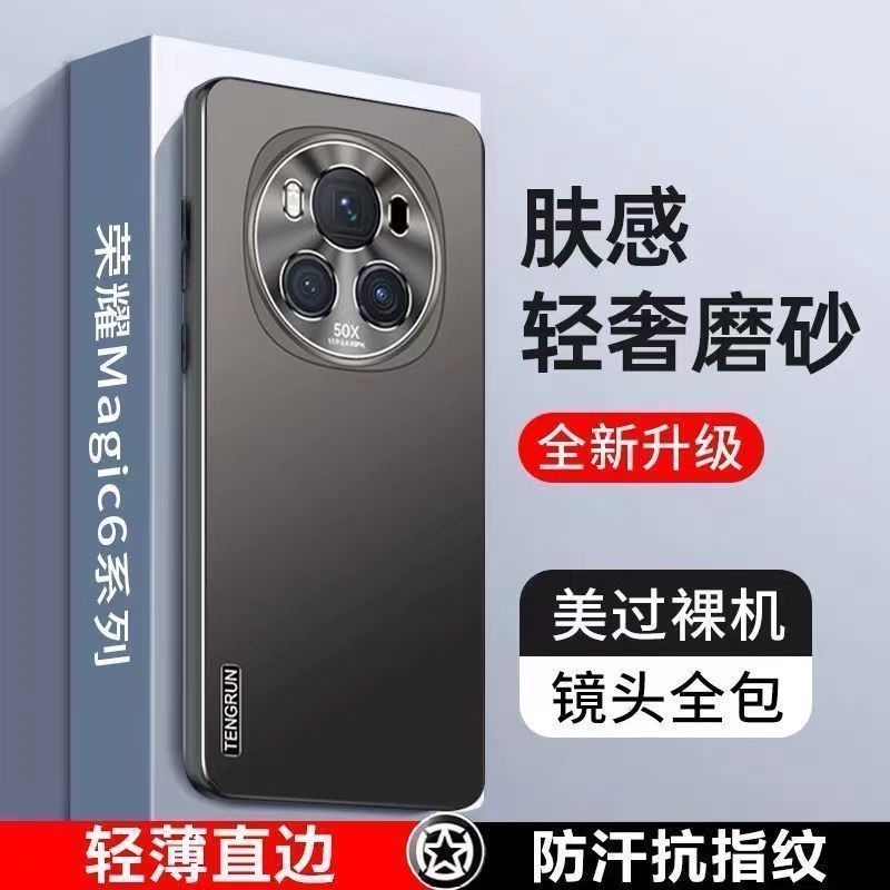 适用于华为荣耀magic6手机