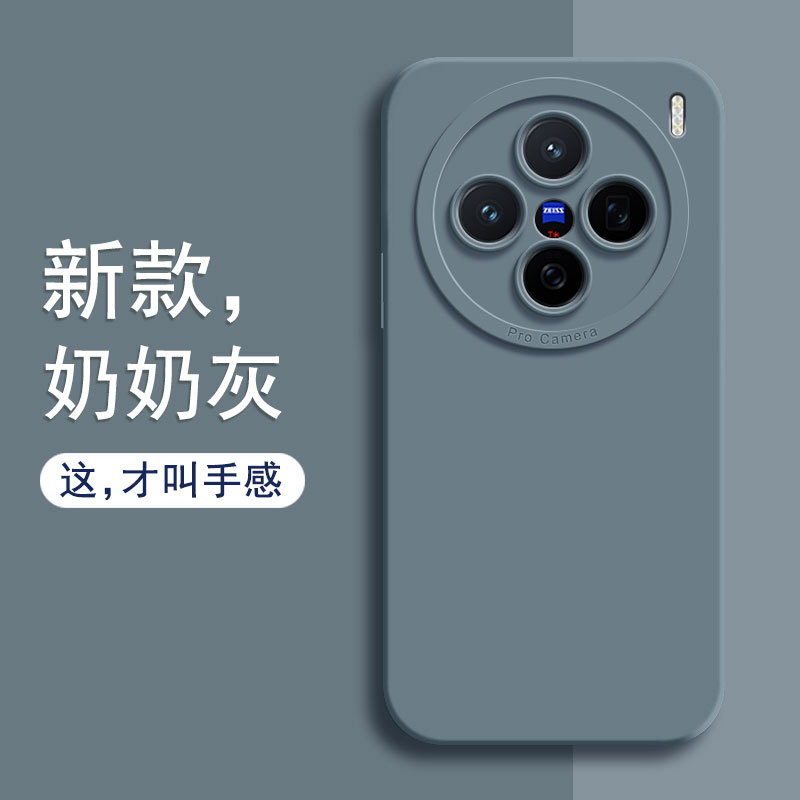 创意适用vivoX200手机壳X200pro