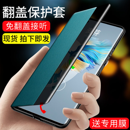 华为mate40pro手机壳mete40曲面屏m40e保护套子ma翻盖皮套mt40e男mt4O黑mte全包mite40pro+美特ma40poro十por