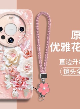 2025新款华为mate70 手机壳mete70 POLO曲面屏m70e ma60p mt70e mt7O mte软壳mite70pro+美特ma70poro十50e女