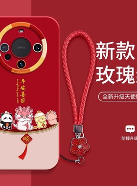 适用华为mate60pro手机壳mαte60p外套mste红色poro maet30p鼎桥M40 por matep50E软壳matrp曲屏pr0o麦特polo