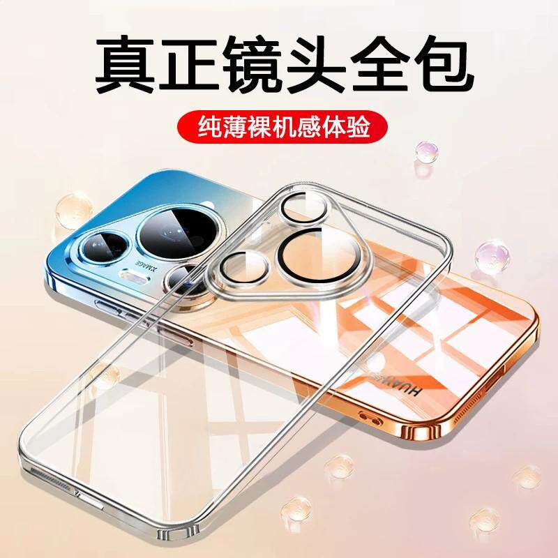 适用华为pura90promax手机壳huawei pure90pro全包镜头膜P90后盖p80ultra透明pmax女P9O超薄por mas男puar90P