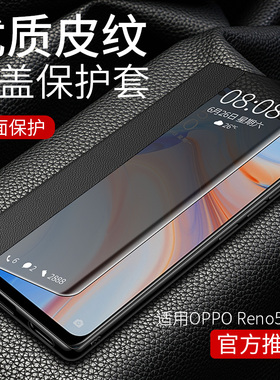 翻盖opporeno5k手机壳reno5pro男oρpo外壳opρo皮套0pp0ren05 opporno女opporreno十opporneo5opporen盒pro+