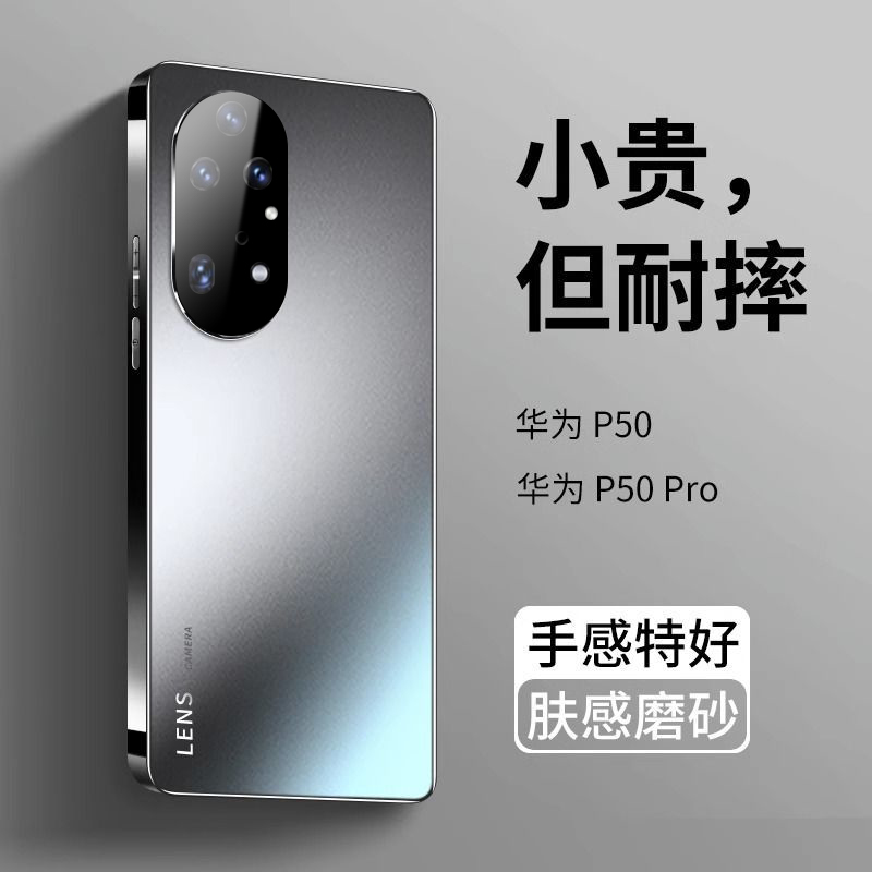 自带镜头膜华为p50e手机壳p50por防摔tdtechp ABR一AL60全包AVA一PA00鼎桥TD tech P5O男tdp ABRAL00 pr0 pro