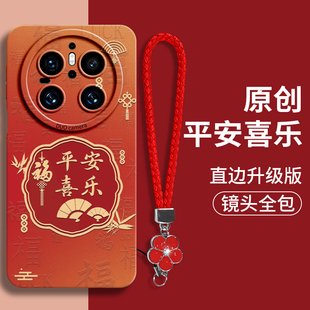 POLO曲面屏m70e ma60p mt70e 2025新款 mte软壳mite70pro 手机壳mete70 mt7O 美特ma70poro十50e女 华为mate70