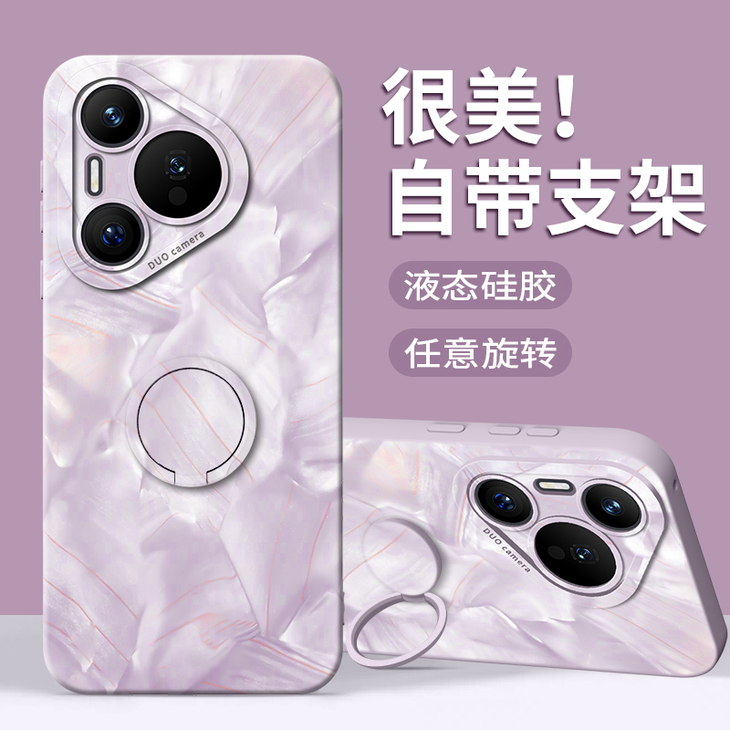 华为PURA系列洛可可指环手机壳