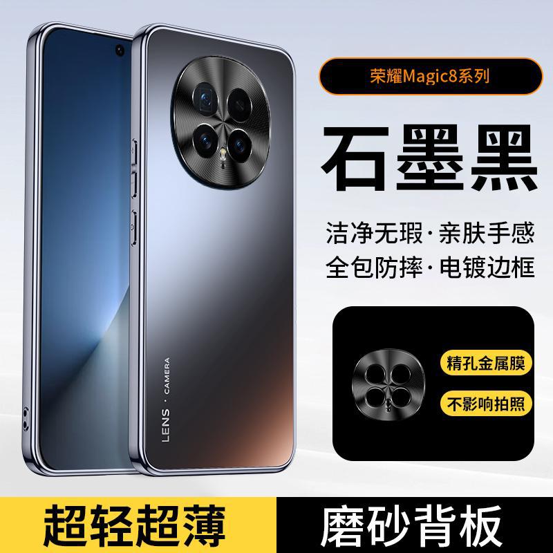 简约风适用荣耀Magic8手机壳P