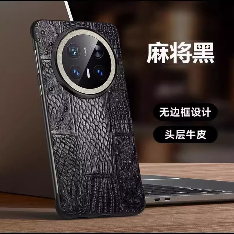 简约轻奢风适用华为Mate70Pro