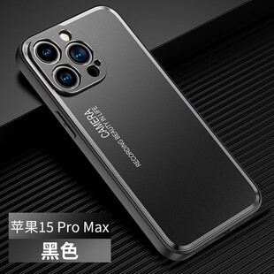 适用苹果16手机壳iphone15promax pg12外套ip14磨砂mxa女6.7大屏ip13男case散热 iph14金属散热6.1适用ip4por