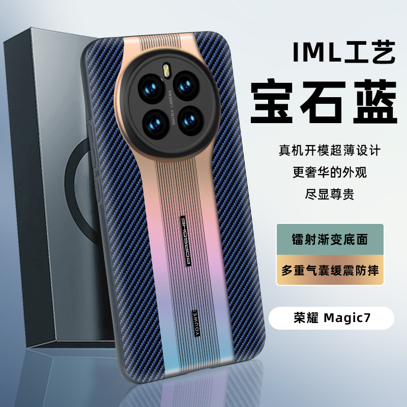 5G荣耀magic7手机壳PTP一AN00保护套mglc7pro曲屏版ptpan mag1c7高档mg7后盖anoo majic7por商务Megic magci7