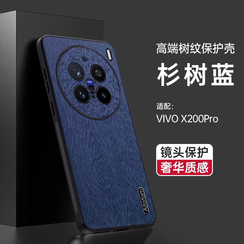 vivoX200手机壳vivo后盖X200pro保护套promini全包vox por二百min x2OO曲屏vovix男mimi女mini迷你viv0x20pr0