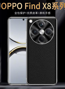 oppofindX8手机壳FindX8pro保护oppo PKB110防摔find男x8高档oppox8硬壳oppoPKB110 fandx高级感0pp0新PKC130