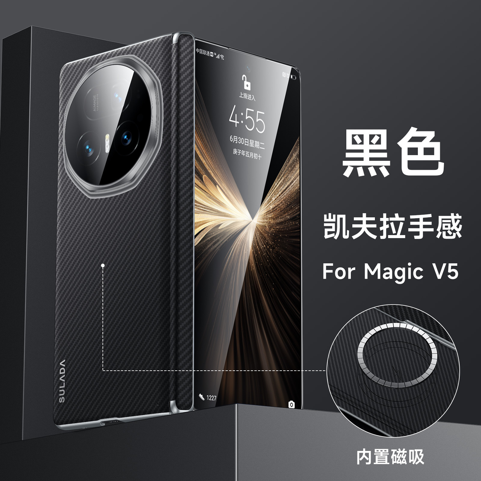简约适用荣耀MagicV5手机壳折