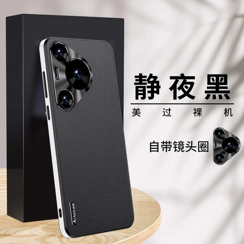 华为pura70ultra手机壳puar70pro p70保护套huawei直边pua70POLO男pure70U盒puv70uitar后盖p70pr0七十para7O