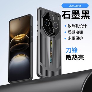 vivoX100s手机壳vivo X100spro保护套vovx100u后盖V2366GA ulta viv0x10散热ultra pro V2359A外套viⅴoX1OOs
