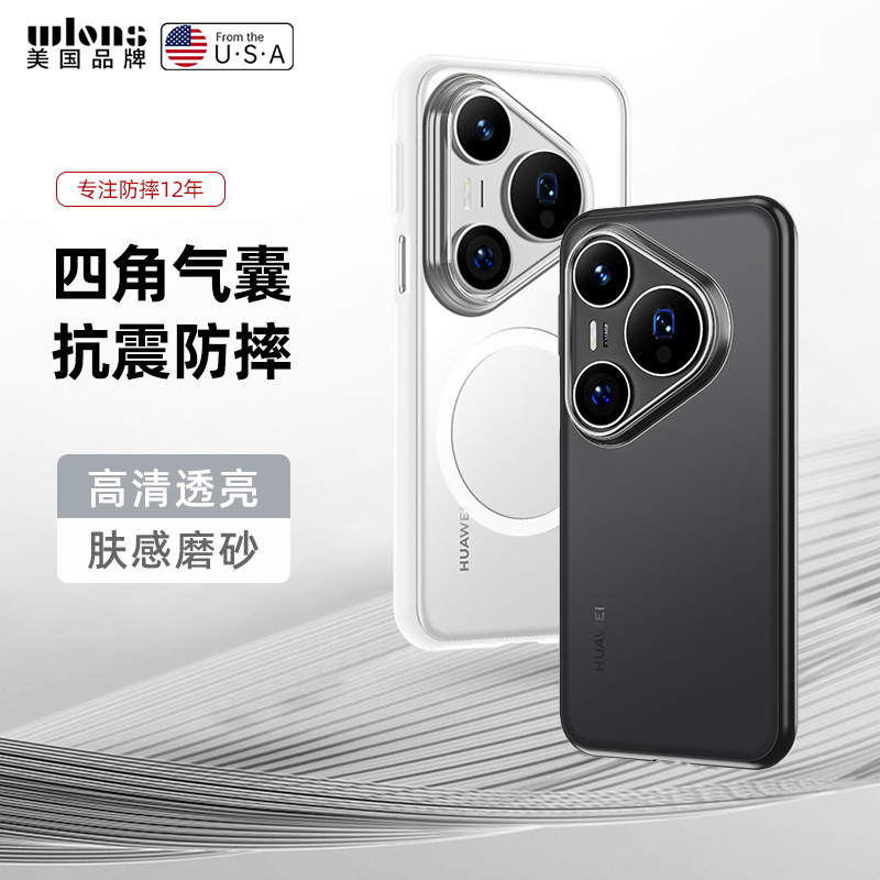 简约保护壳适用华为Pura80手机