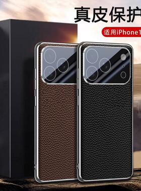 适用iph17苹果17p手机壳pg17真皮套iphon17promax iphone17 ip17air十七ari ipone全包镜头膜case back cover