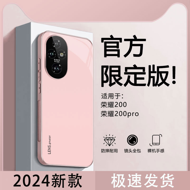 荣耀200手机壳honor200pro保护5G外套ELI一AN00玻璃壳ELP hor后盖ANOO曲屏200男ELIAN00全包边pr0外壳ELPAN00