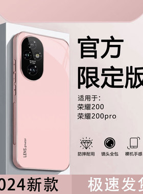 荣耀200手机壳honor200pro保护5G外套ELI一AN00玻璃壳ELP hor后盖ANOO曲屏200男ELIAN00全包边pr0外壳ELPAN00