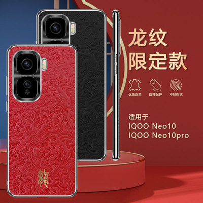 iqooneo10手机壳iqoo neo10pro iqnoe10por V2425A外套iqneo10全包iqoonoe10p男iq00 ne010外壳lqooneo10高档