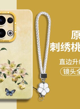 OPPO Reno13手机壳opporeno13pro ren13p PKM110保护套9 rano12 ren013p女oppopkm手绳pkk110 reon11p盒10pr0