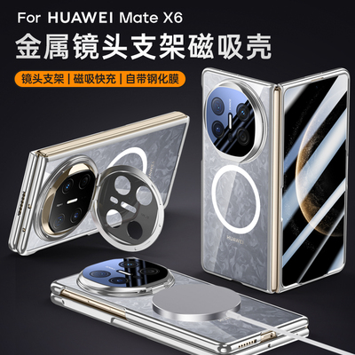 华为mateX5手机壳mate x5折叠屏保护套ALT一AL10 metax典藏版6x mtx5五ALTAL10 matax5男x mx硬壳MTx5 matx5