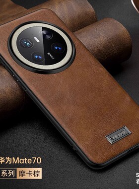 m华为mate70手机壳matepro70pro外壳mαte70p新CLS一AL00 meter7O美特mater proe魅特matep POLO mtae por79e