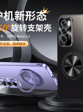 OPPO Reno14手机壳opporeno13pro ren8p PLA110支架rano12 ren9p男oppopkz女oppopla后盖pkz110 reon11p盒pr0