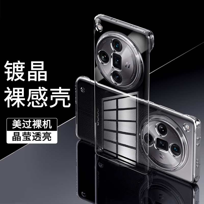 oppofindx7u手机壳findx6 oppo findx7ultra fdx5无边框x7u opfindx3 f1ndx fnidx7硬壳子find7x薄finx fndx6