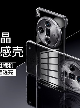 oppofindx7u手机壳findx6 oppo findx7ultra fdx5无边框x7u opfindx3 f1ndx fnidx7硬壳子find7x薄finx fndx6