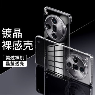 fdx5无边框x7u findx7ultra opfindx3 f1ndx fndx6 oppofindx7u手机壳findx6 fnidx7硬壳子find7x薄finx oppo