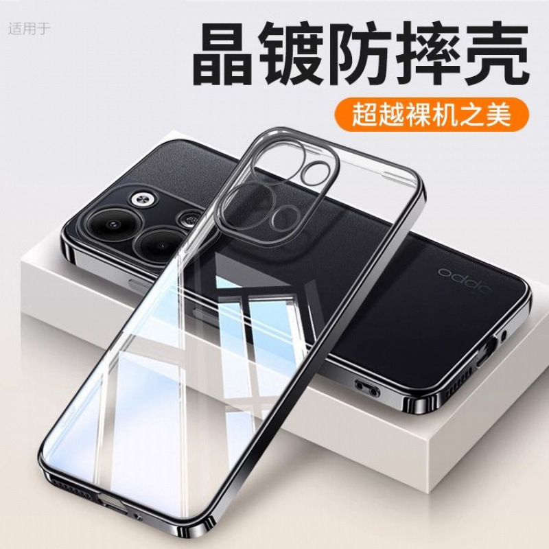 简约【电镀软壳】适用OPPOReno9