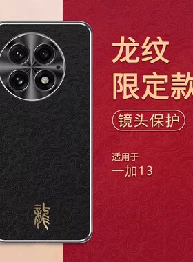 一加13手机壳1加13保护套PJZ110高端 oneplus13黑色 oppo硬壳oppopjz十三男oneplus13后盖 一jia pjz10盒case