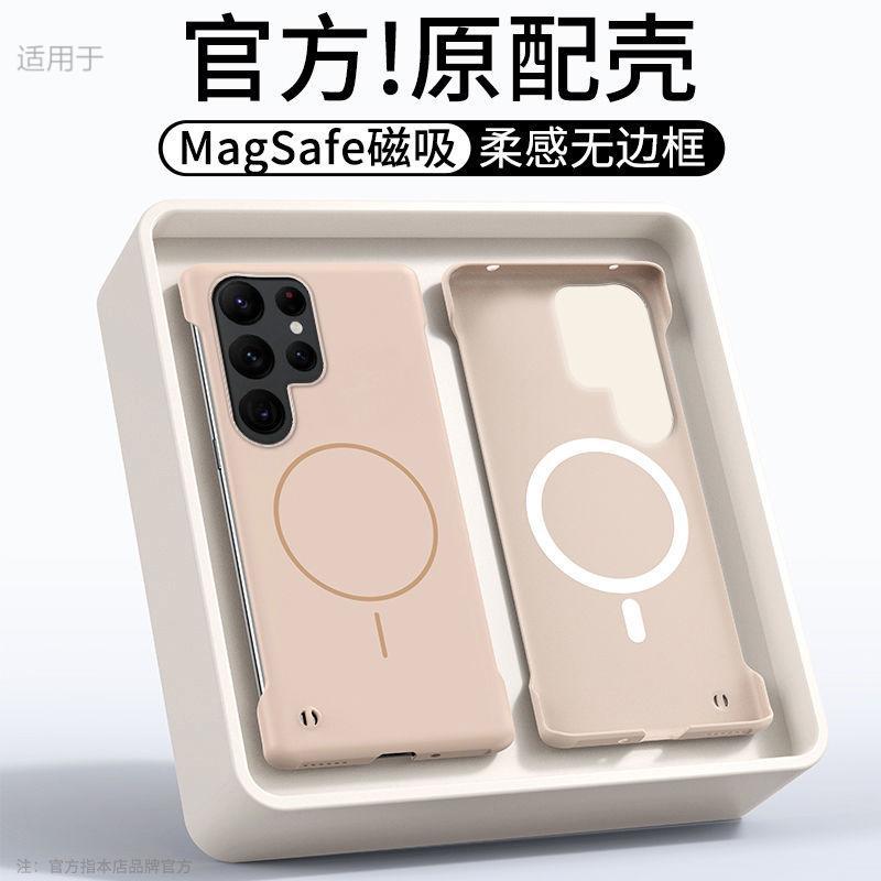 简约适用三星S22Ultra手机壳新