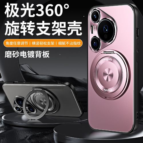 简约保护壳适用华为Pura80手机