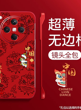 2025新年款oppofindx8手机壳findx6pro PKB110 oppo por oppopck10 find男x5 oppox PKC130大红色7 fandx8peo