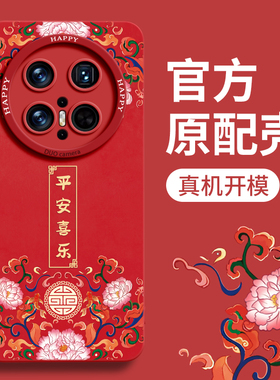 荣耀300手机壳honor300 pro保护ultra红色AMP一AN00全包AMM 10后盖honr200 h80 por 100女50 v90p新款honr30p