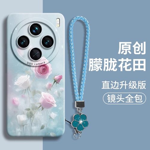 vivoX100腕带手绳新款女款手机壳