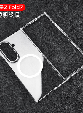 三星zfold6折叠屏手机壳W25保护套f9660全包Z Fold7磁吸SM一F9560 zfld6 galaxy flod7 case硬壳galaxyzfold7