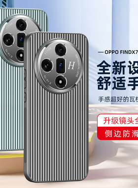 oppofindx6手机壳findx7ultra fandx6pro男find x6por套fx oppo oppox oppofandx opx oppofⅰndx reno11rpo