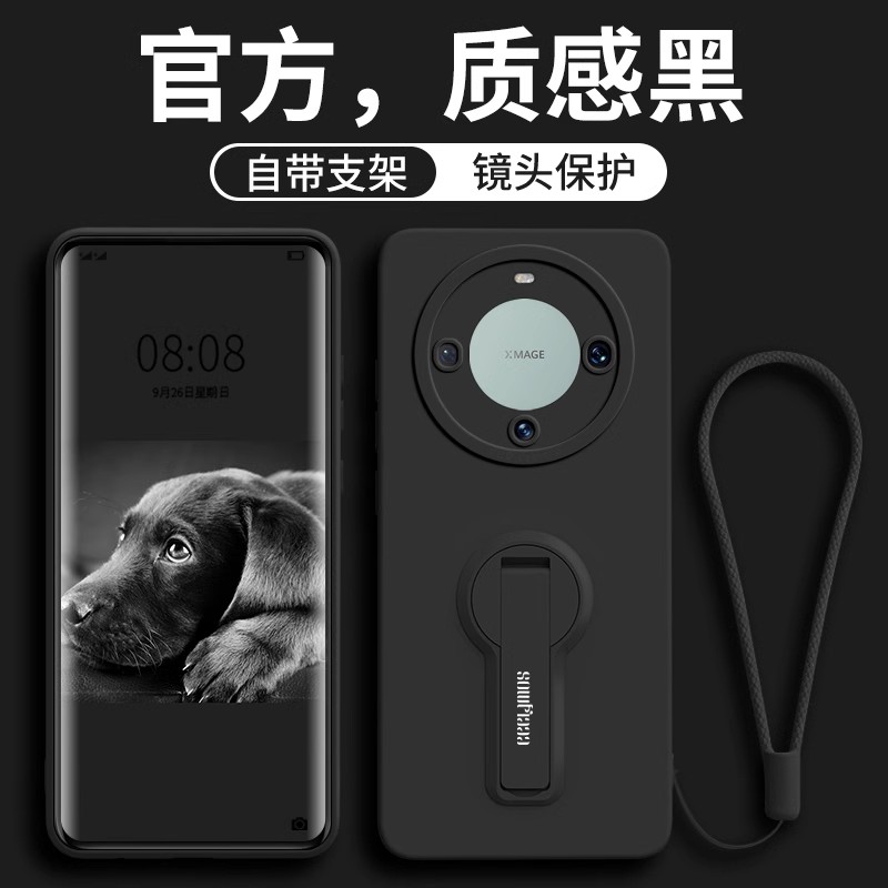 硅胶华为mate系列手机壳自带支架