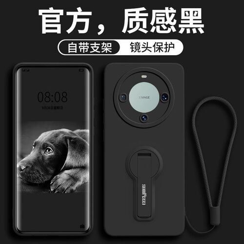 硅胶华为mate系列手机壳自带支架