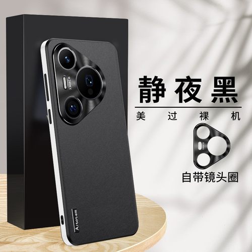 简约保护壳适用华为Pura80手机